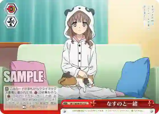 sby_w64_075 SBY/W64-075 CC なすのと一緒