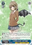 SBY/W64-078S SR 小悪魔な後輩 古賀 朋絵
