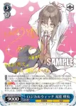(簽名)SBY/W64-079SP SP ロジカルウィッチ 双葉 理央
