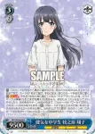 SBY/W64-083 R 健気な中学生 牧之原 翔子