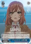 SBY/W64-087 U バスケットボール部 国見 佑真
