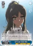 SBY/W64-091 C お勉強会 双葉 理央