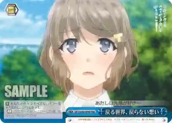 SBY/W64-099R RRR 戻る世界、戻らない想い