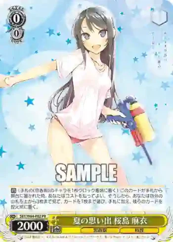 SBY/W64-P02 PR 夏の思い出 桜島 麻衣