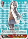 SBY/W64-P03 PR 秋の訪れ 桜島 麻衣