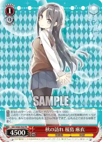 SBY/W64-P03 PR 秋の訪れ 桜島 麻衣