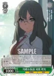 SBY/W64-P03 PR 秋の訪れ 桜島 麻衣