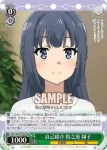 SBY/W64-T02R RRR 自己紹介 牧之原 翔子