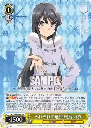 SBY/W77-002 RR それぞれの選択 桜島 麻衣