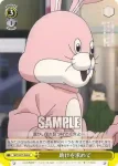 SBY/W77-021 CR 幸せにしたい人