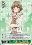 (簽名)SBY/W77-024SP SP 小悪魔の悩み 古賀 朋絵