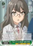 SBY/W77-029S SR “私の立てた仮説”双葉 理央