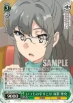 SBY/W77-031 R いつものやりとり 双葉 理央