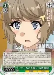 SBY/W77-035 U “どっちの先輩？”古賀 朋絵
