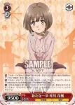 (簽名)SBY/W77-051SP SP 新たな一歩 梓川 花楓