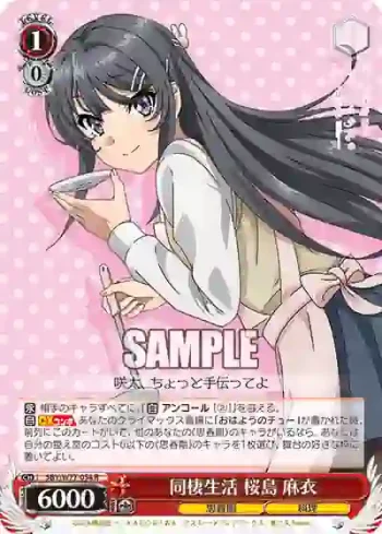 SBY/W77-054 R 同棲生活 桜島 麻衣