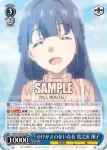 SBY/W77-074 RR かけがえのない存在 牧之原 翔子