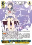 SBY/W77-074 RR かけがえのない存在 牧之原 翔子