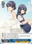 SBY/W77-076 R 特別な存在 牧之原 翔子