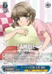 SBY/W77-082 U 懐かしい話 牧之原 翔子