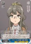 SBY/W77-083 U プリントの内容 双葉 理央