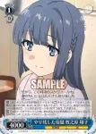 SBY/W77-086 U やり残した宿題 牧之原 翔子