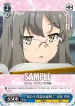 SBY/W77-086 U やり残した宿題 牧之原 翔子