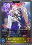 SD07-009 GR 王断の天宮・スタチウム