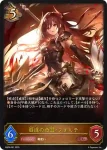 SD08-001 LG 覇道の竜翼・フォルテ