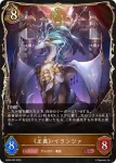 SD08-004 LG 《正義》・イランツァ