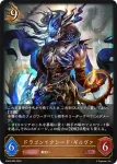 SD08-004 LG 《正義》・イランツァ