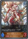 SD08-007 GR 栄弦の天宮・リュウフウ