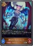 SD08-013 SR 蒼炎のドラゴニュート