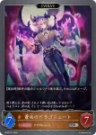 SD08-013 SR 蒼炎のドラゴニュート
