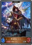 SD08-016 SR ドラゴニックコール