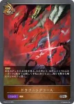SD08-016 SR ドラゴニックコール
