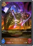 SD08-018 BR パンプキンドラゴン