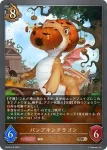 SD08-018 BR パンプキンドラゴン