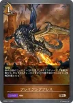 SD08-018 BR パンプキンドラゴン