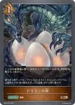 SD08-LD01 - 伽藍