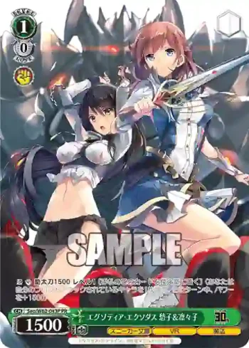 Seo/W62-043P PR エグゾディア・エクソダス 愁子＆凛々子