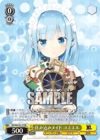 Sfl/W62-011P PR 住み込みメイド ユミエル