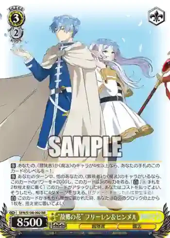 SFN/S108-002 RR “故郷の花” フリーレン＆ヒンメル