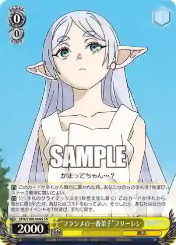 SFN/S108-006S SR “フランメの一番弟子”フリーレン