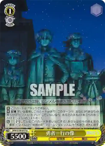 SFN/S108-017 U 勇者一行の像