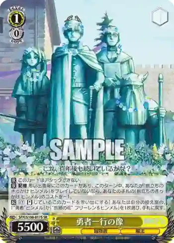 SFN/S108-017S SR 勇者一行の像