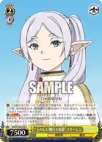 SFN/S108-018 U “人の心に触れる旅路”フリーレン