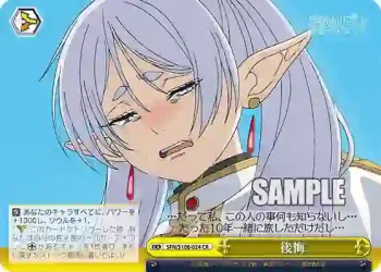 SFN/S108-024 CR 後悔
