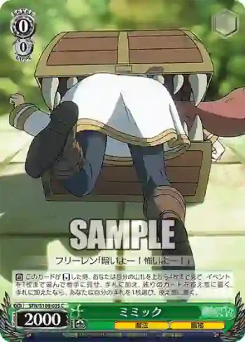 SFN/S108-035 C ミミック