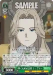 SFN/S108-037 C 欺くための言葉 リュグナー